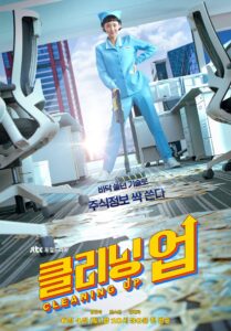 클리닝 업 Cleaning Up ซีซั่น 1 EP.1-16