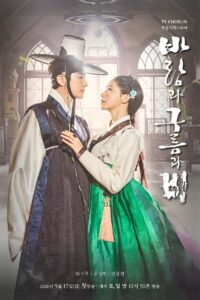 바람과 구름과 비 바람과 구름과 비 ซีซั่น 1 EP.1-21