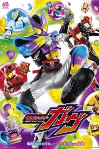 仮面ライダーガヴ 仮面ライダーガヴ ซีซั่น 1 EP.1-22