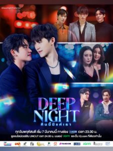 คืนนี้มีแค่เรา คืนนี้มีแค่เรา ซีซั่น 1 EP.1-8