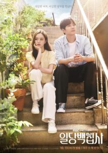 일당백집사 ปิ๊งหัวใจนายบัตเลอร์ ซีซั่น 1 EP.1-16