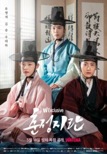 춘정지란 춘정지란 ซีซั่น 1 EP.1-16