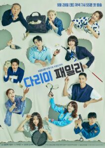 다리미 패밀리 ครอบครัวหัวใจเหล็ก ซีซั่น 1 EP.1-36