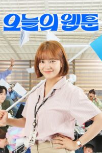 오늘의 웹툰 เว็บตูนลุ้นรัก ซีซั่น 1 EP.1-27