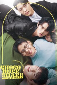 초코밀크쉐이크 초코밀크쉐이크 ซีซั่น 1 EP.1-9