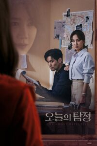 오늘의 탐정 สืบจากผี ซีซั่น 1 EP.1-32