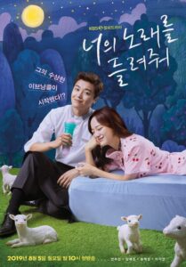 너의 노래를 들려줘 อยากฟังเพลงนั้นของเธอ ซีซั่น 1 EP.1-31