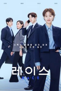 레이스 RACE ซีซั่น 1 EP.1-12