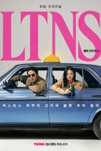 LTNS คู่แห้ง แล้งรัก ซีซั่น 1 EP.1-6
