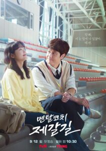 멘탈코치 제갈길 Mental Coach Jegal ซีซั่น 1 EP.1-16