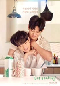 따라 바람 따라 바람 ซีซั่น 1 EP.1-8