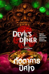 Devil’s Diner ภัตตาคารปีศาจ Tiệm ăn của quỷ ซีซั่น 1 EP.1-6 ซับไทย