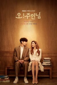 오! 주인님 Oh! Master ซีซั่น 1 EP.1-16