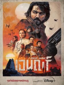 Andor สตาร์ วอร์ส เอนดอร์ ซีซั่น 1 EP.1-12 ซับไทย