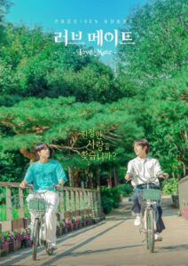 러브 메이트 러브 메이트 ซีซั่น 1 EP.1-8