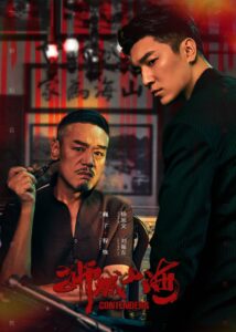 狮城山海 เส้นทางวีรบุรุษสายเลือดมังกร ซีซั่น 1 EP.1-20
