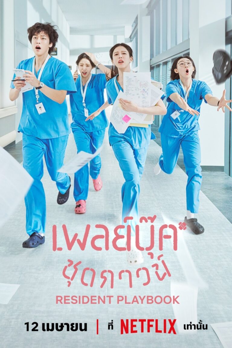 Resident Playbook