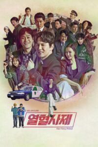 열혈사제 บาทหลวงเลือดระอุ ซีซั่น 2 EP.1-12