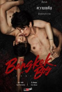 บางกอกบอย บางกอกบอย ซีซั่น 1 EP.1-3