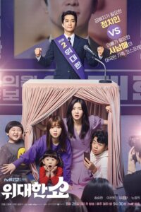 위대한 쇼 위대한 쇼 ซีซั่น 1 EP.1-16