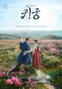귀궁 ปราสาทหลอนวิญญาณ ซีซั่น 1 EP.1-8