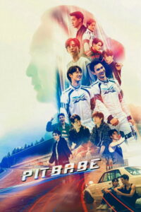 พิษเบ๊บ เดอะ ซีรีส์ พิษเบ๊บ เดอะ ซีรีส์ ซีซั่น 1 EP.1-13