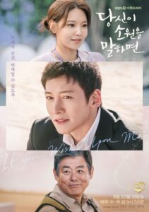 당신이 소원을 말하면 พรสุดท้าย จากฉันถึงเธอ ซีซั่น 1 EP.1-16