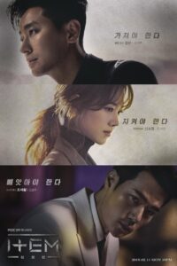 아이템 ไอเทมพลังเหนือมนุษย์ ซีซั่น 1 EP.1-16