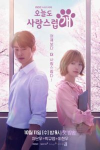 오늘도 사랑스럽개 จูบรักปลดล็อก ซีซั่น 1 EP.1-14