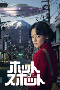 ホットスポット เดอะ ฮอตสปอต ซีซั่น 1 EP.1-10