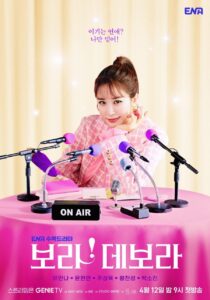 보라! 데보라 True To love ตามใจรัก ซีซั่น 1 EP.1-13