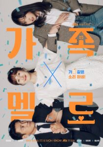 가족X멜로 บ้านกรุ่นรัก ซีซั่น 1 EP.1-12