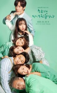 한번 다녀왔습니다 ขอเริ่มรักอีกครั้ง ซีซั่น 1 EP.1-50